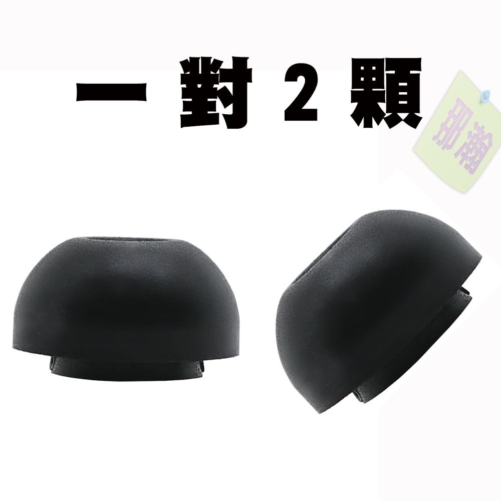 【二顆1組】黑色XS小號底寬1.23公分