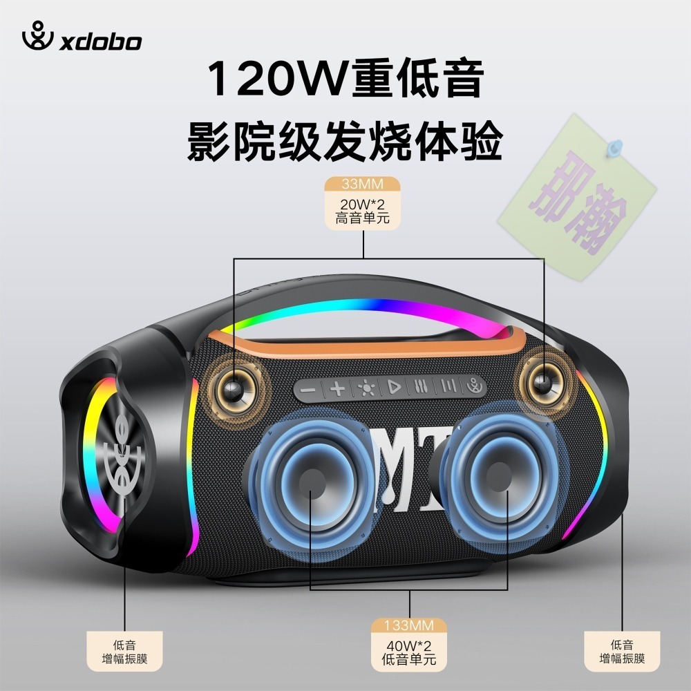 快速出貨：XDOBO 喜多寶 BMTL Boom II藍牙音響120W戰鼓高功率戶外便攜音箱超重低音炮-細節圖2