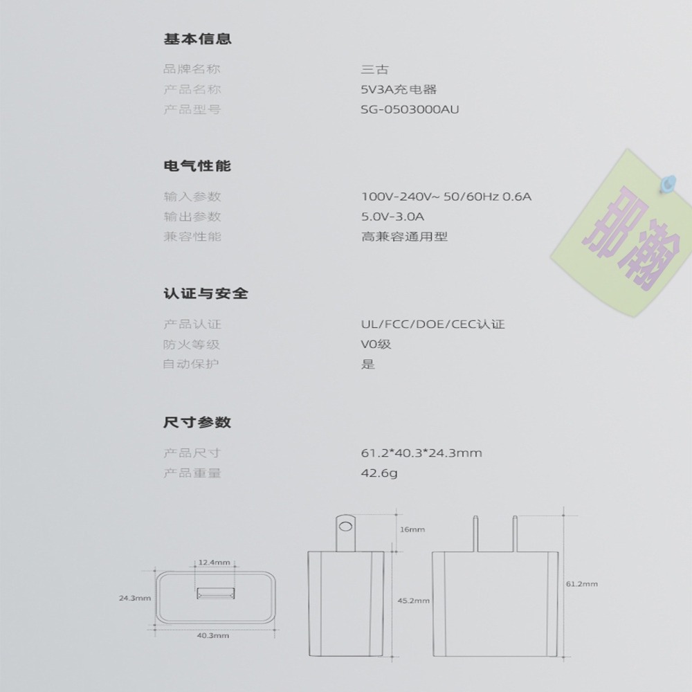 快速出貨：三古5v3a電源供應器美規UL認證電器大功率充電15W美標USB充電頭-細節圖6