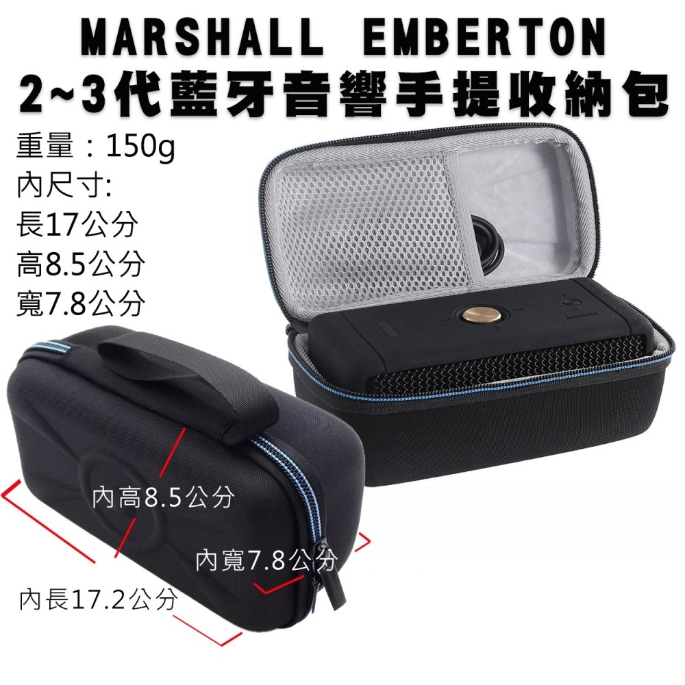 快速出貨：MARSHALL EMBERTON 2~3代馬歇爾通用專用戶外便攜無線藍牙音響收納手提包藍牙音箱保護包-細節圖8