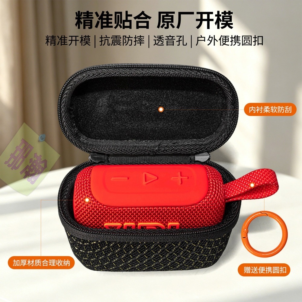 快速出貨：JBL go4/5音響收納包金磚四/五代透音音響包硬殼保護便攜包-細節圖2