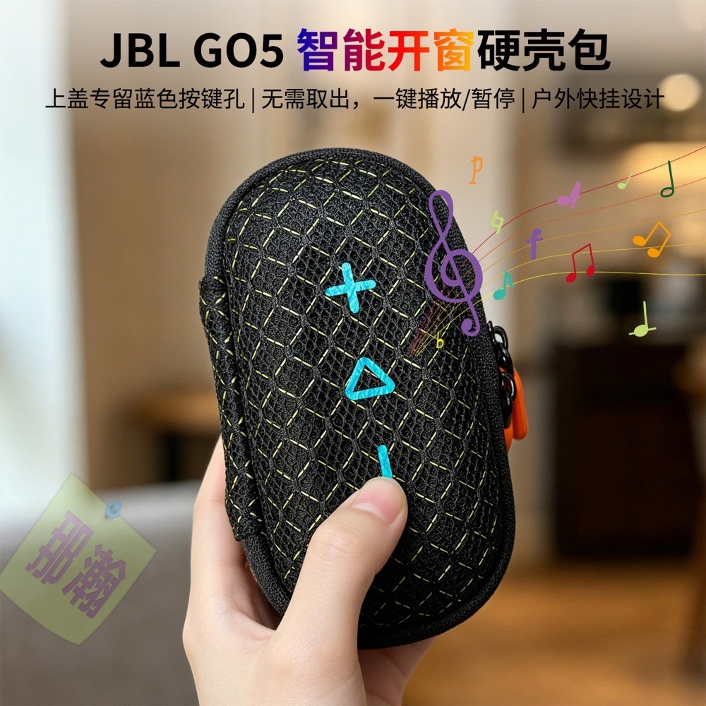 快速出貨：JBL go4/5音響收納包金磚四/五代透音音響包硬殼保護便攜包-細節圖4