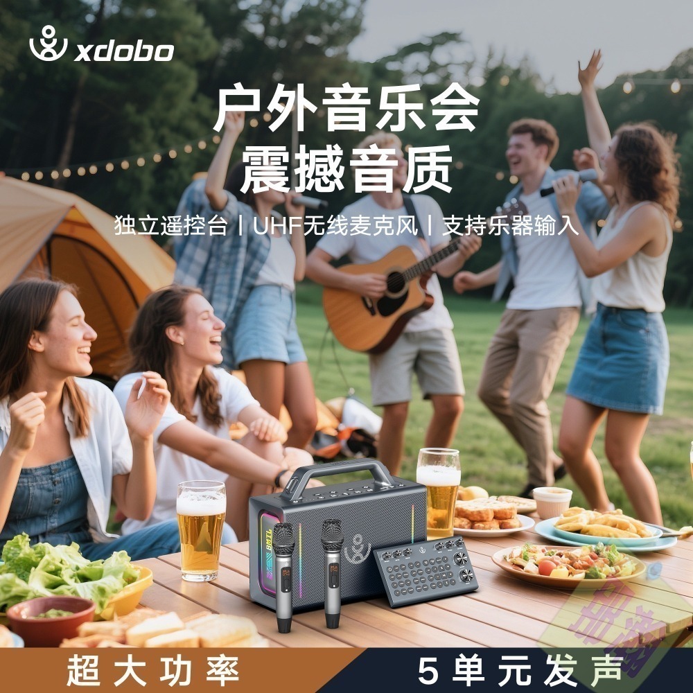 XDOBO官方旗艦店 喜多寶  Party+Play 200W無線藍牙喇叭 唱歌可調 升key 降key 家庭便攜式K歌-細節圖8
