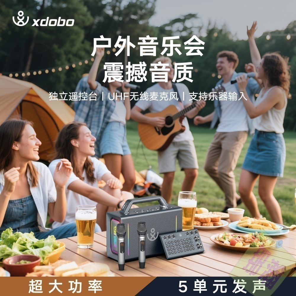 喜多寶 XDOBO Party+Play 200W大功率藍牙喇叭 露營派對音箱 無線麥克風K歌一體機 可調升降key音響-細節圖8