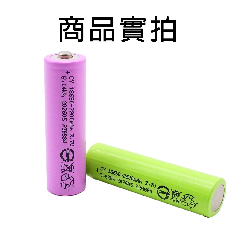 快速出貨：BSMI認證鋰電池18650充電電池3.7V足2200~2600容量拒絕虛標手電筒收音機小風扇-細節圖3