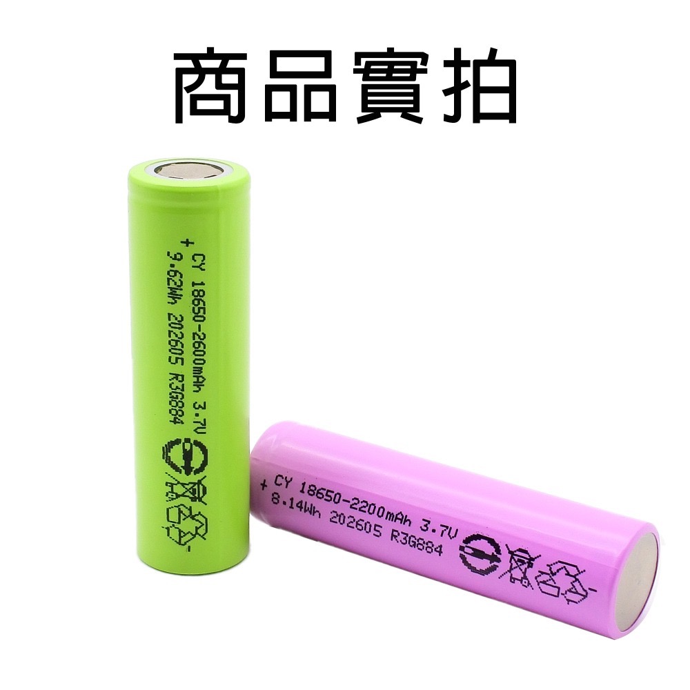 快速出貨：BSMI認證鋰電池18650充電電池3.7V足2200~2600容量拒絕虛標手電筒收音機小風扇-細節圖4