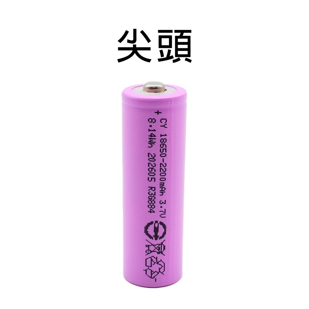 快速出貨：BSMI認證鋰電池18650充電電池3.7V足2200~2600容量拒絕虛標手電筒收音機小風扇-規格圖6