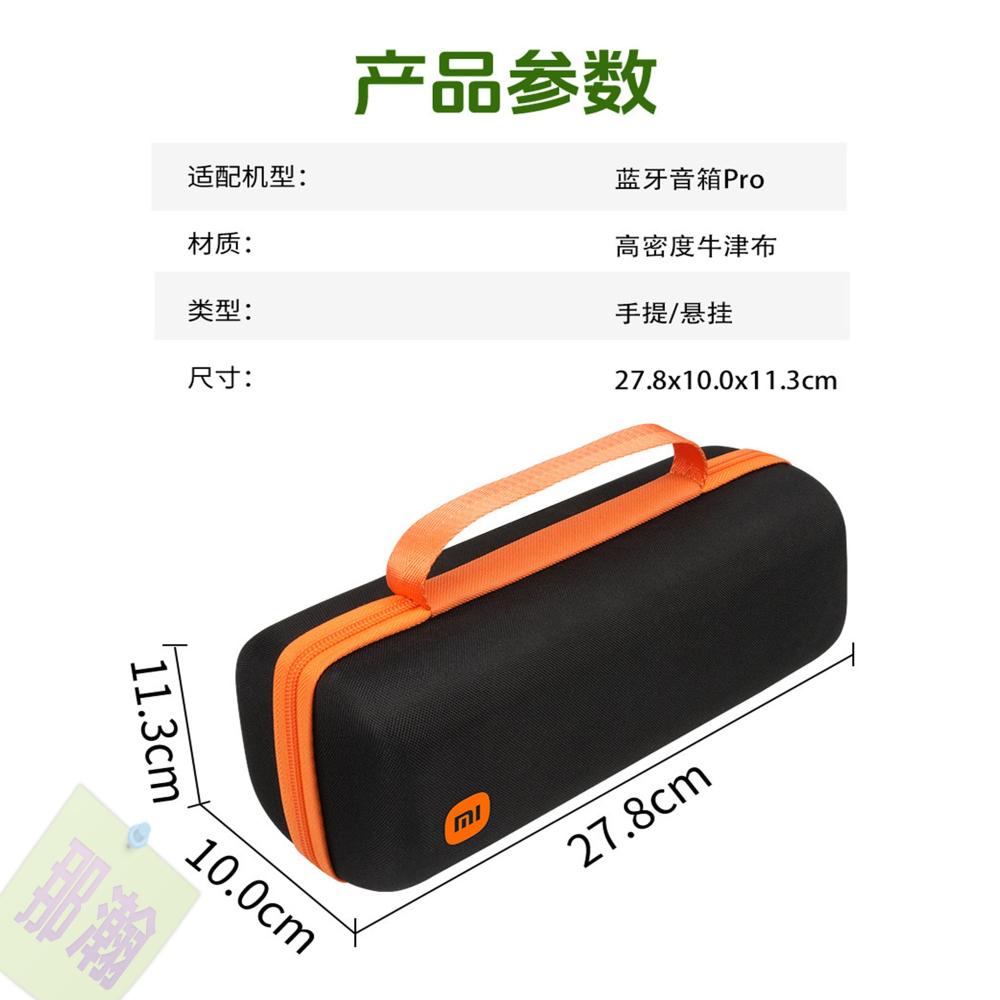 快速出貨：Xiaomi 小米藍牙音箱便攜包防摔抗壓Sound Party音響包保護套硬殼收納盒戶外露營必備-細節圖7