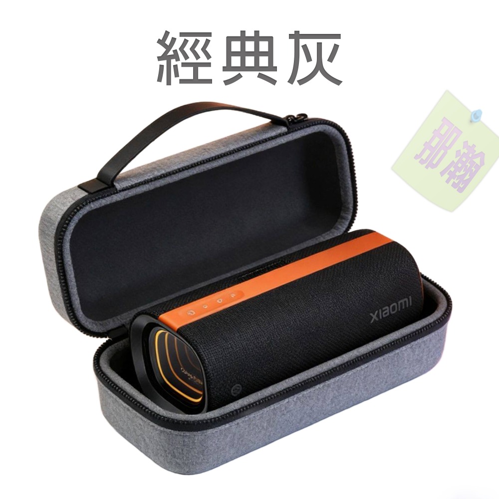 快速出貨：Xiaomi 小米藍牙音箱便攜包防摔抗壓Sound Party音響包保護套硬殼收納盒戶外露營必備-規格圖7