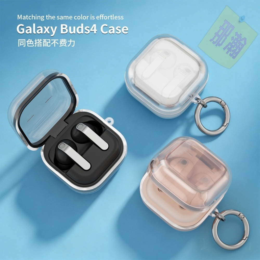 快速出貨：Samsung三星 Galaxy Buds 4~4pro藍牙無線耳機保護套耳機殼透明防摔耳機鑰匙圈包-細節圖2