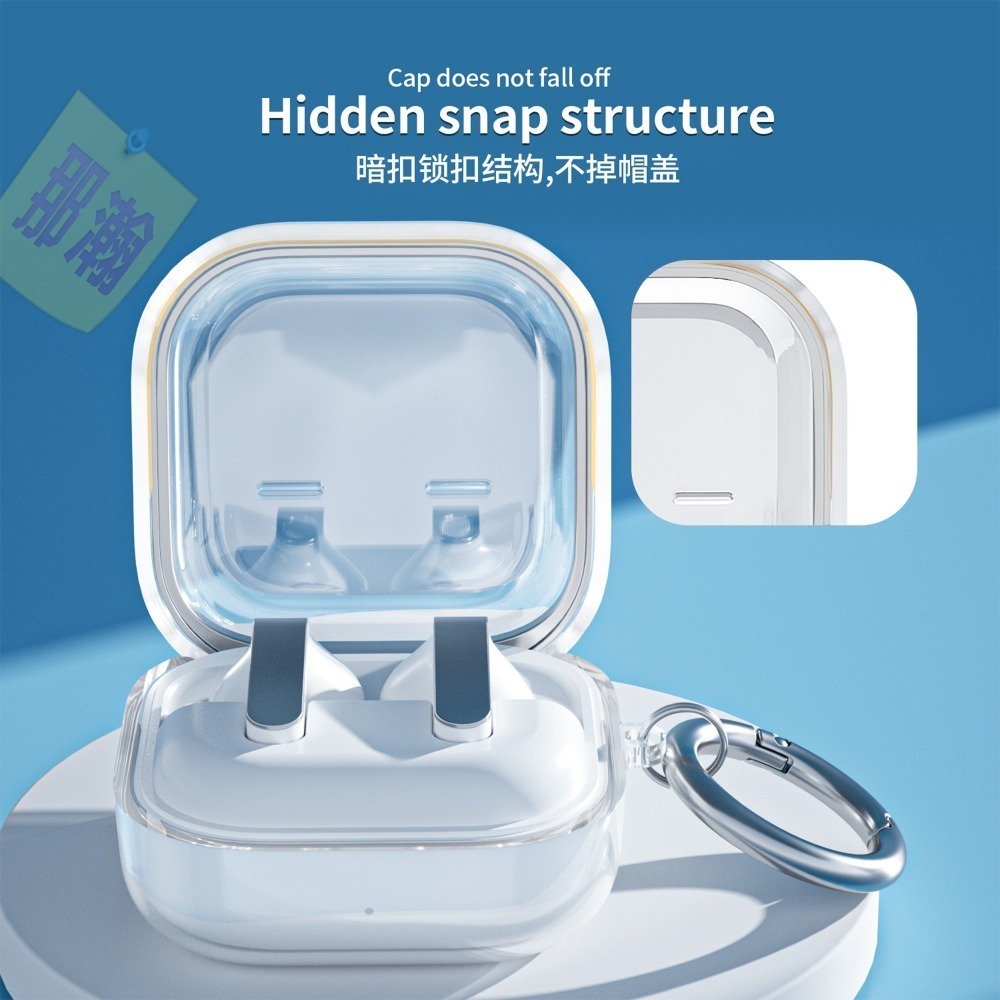 快速出貨：Samsung三星 Galaxy Buds 4~4pro藍牙無線耳機保護套耳機殼透明防摔耳機鑰匙圈包-細節圖5