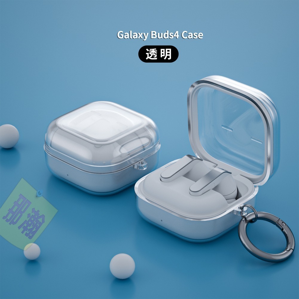 快速出貨：Samsung三星 Galaxy Buds 4~4pro藍牙無線耳機保護套耳機殼透明防摔耳機鑰匙圈包-規格圖8