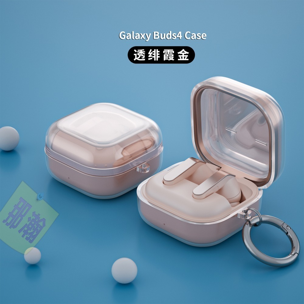 快速出貨：Samsung三星 Galaxy Buds 4~4pro藍牙無線耳機保護套耳機殼透明防摔耳機鑰匙圈包-規格圖8