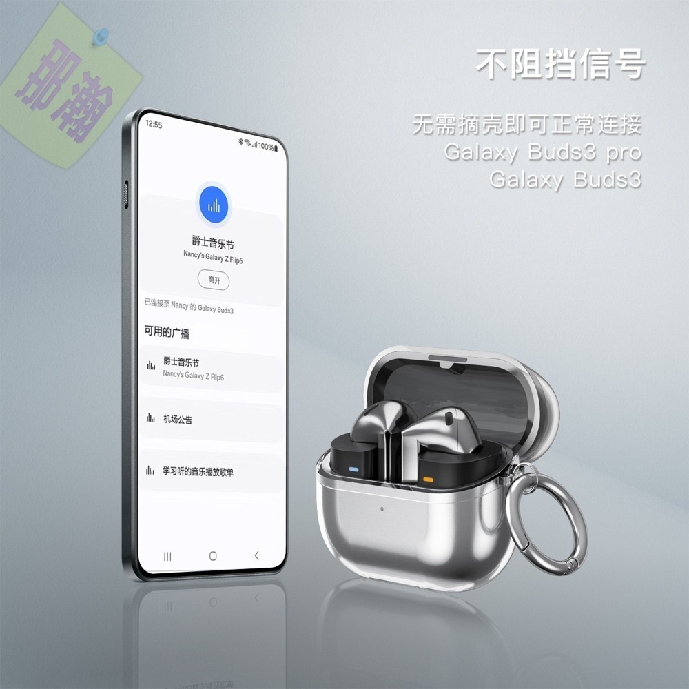 快速出貨：Samsung三星 Galaxy Buds3FE~3pro藍牙無線耳機保護套耳機殼透明TPU軟殼防摔耳機鑰匙圈-細節圖3