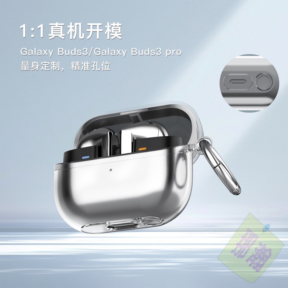 快速出貨：Samsung三星 Galaxy Buds3FE~3pro藍牙無線耳機保護套耳機殼透明TPU軟殼防摔耳機鑰匙圈-細節圖5