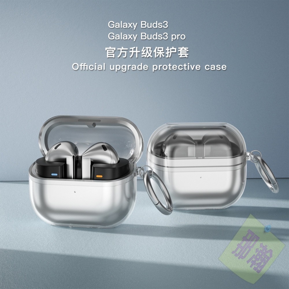 快速出貨：Samsung三星 Galaxy Buds3FE~3pro藍牙無線耳機保護套耳機殼透明TPU軟殼防摔耳機鑰匙圈-細節圖7