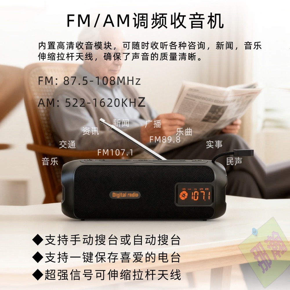 快速出貨：P12A藍牙音箱 收音機 FM AM 便攜式戶外插卡音響旋鈕 調頻 調幅 低音炮-細節圖2