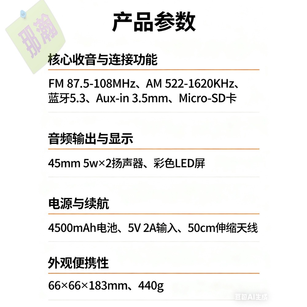 快速出貨：P12A藍牙音箱 收音機 FM AM 便攜式戶外插卡音響旋鈕 調頻 調幅 低音炮-細節圖11