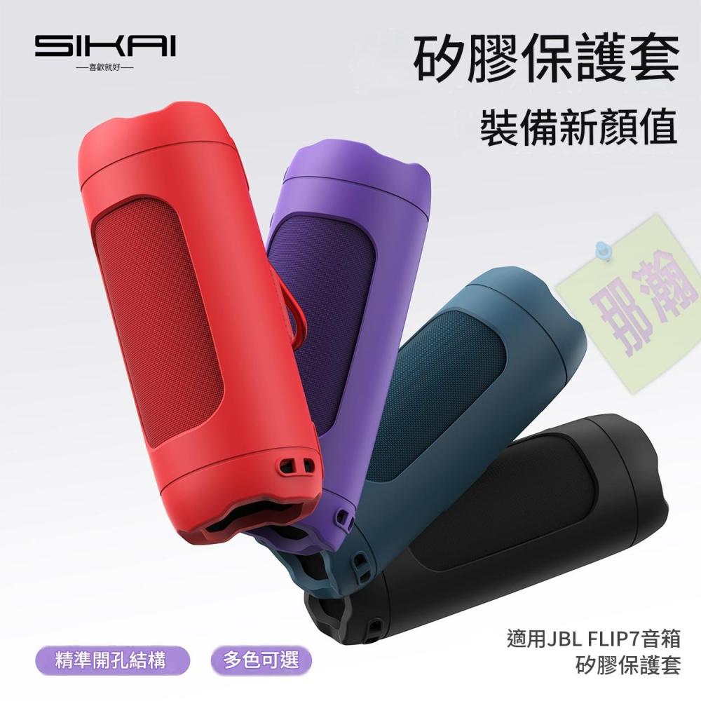 【現貨】適用 JBL Flip 7 藍牙喇叭保護套 萬花筒7代 矽膠防摔殼 喇叭收納包 透音免拆 戶外掛繩版-細節圖2