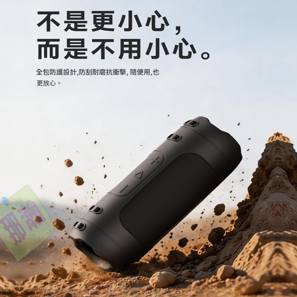 【現貨】適用 JBL Flip 7 藍牙喇叭保護套 萬花筒7代 矽膠防摔殼 喇叭收納包 透音免拆 戶外掛繩版-細節圖5