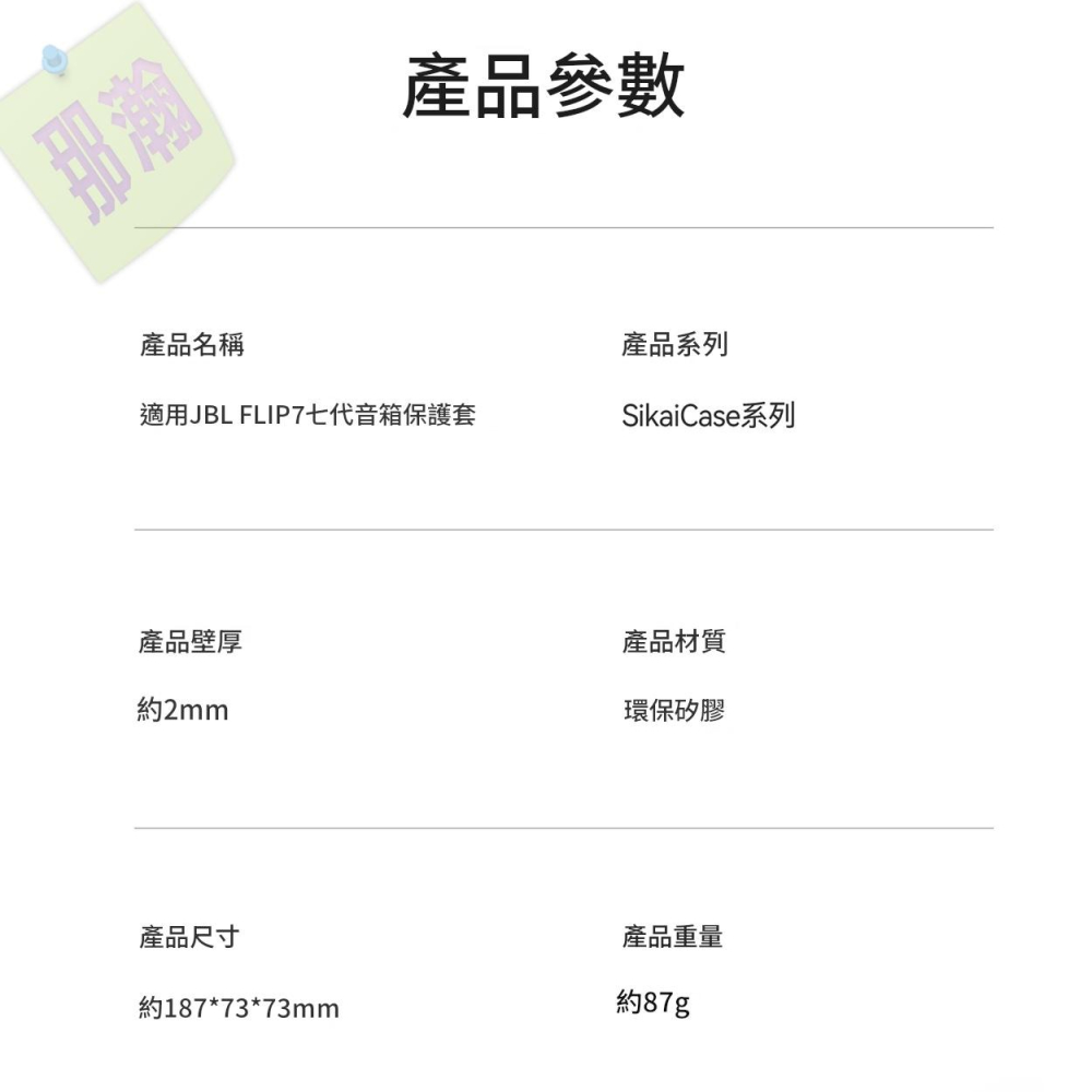 【現貨】適用 JBL Flip 7 藍牙喇叭保護套 萬花筒7代 矽膠防摔殼 喇叭收納包 透音免拆 戶外掛繩版-細節圖8