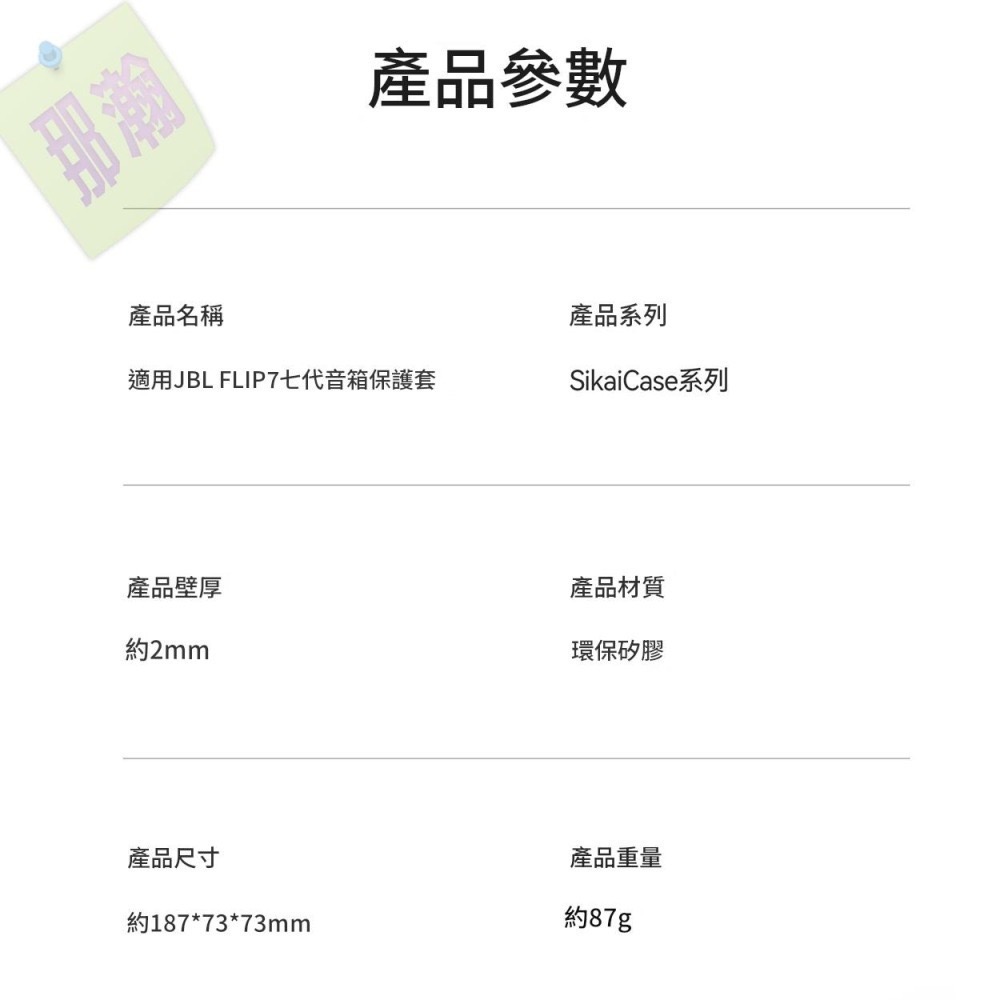 【現貨】適用 JBL Flip 7 藍牙喇叭保護套 萬花筒7代 矽膠防摔殼 喇叭收納包 透音免拆 戶外掛繩版-細節圖8