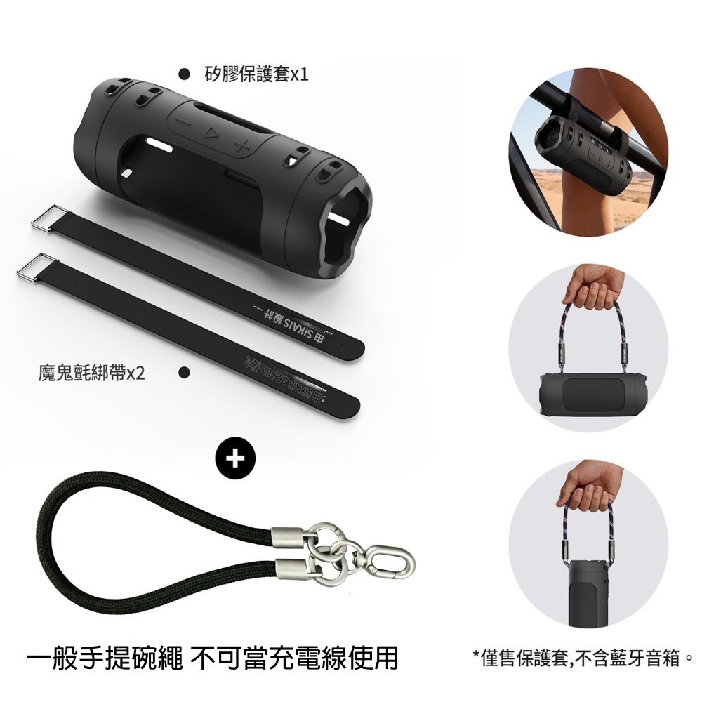 【現貨】適用 JBL Flip 7 藍牙喇叭保護套 萬花筒7代 矽膠防摔殼 喇叭收納包 透音免拆 戶外掛繩版-規格圖8