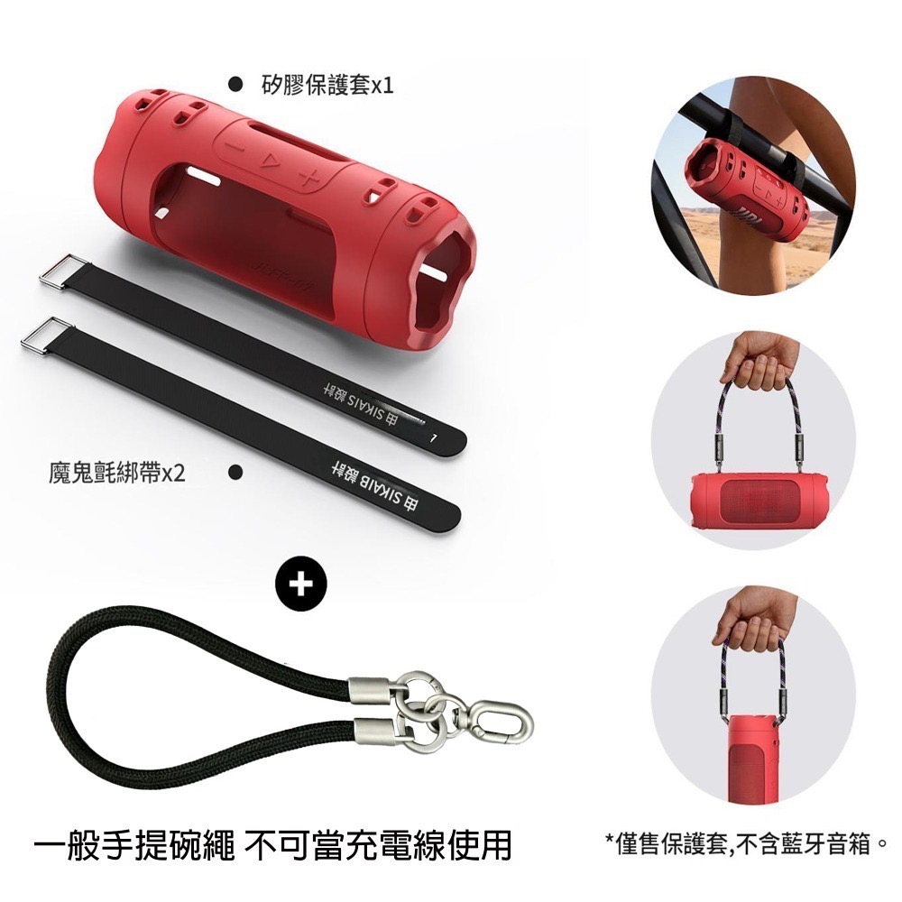 【現貨】適用 JBL Flip 7 藍牙喇叭保護套 萬花筒7代 矽膠防摔殼 喇叭收納包 透音免拆 戶外掛繩版-規格圖8