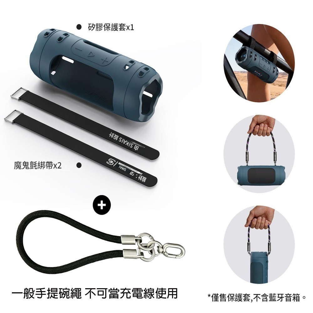 【現貨】適用 JBL Flip 7 藍牙喇叭保護套 萬花筒7代 矽膠防摔殼 喇叭收納包 透音免拆 戶外掛繩版-規格圖8