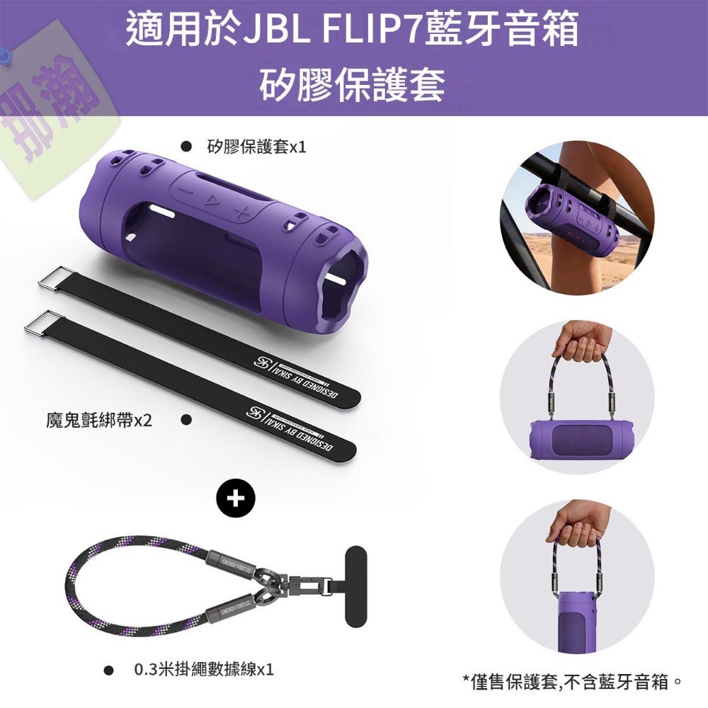 紫色【含可拆卸魔鬼氈綁帶】+充電掛繩線