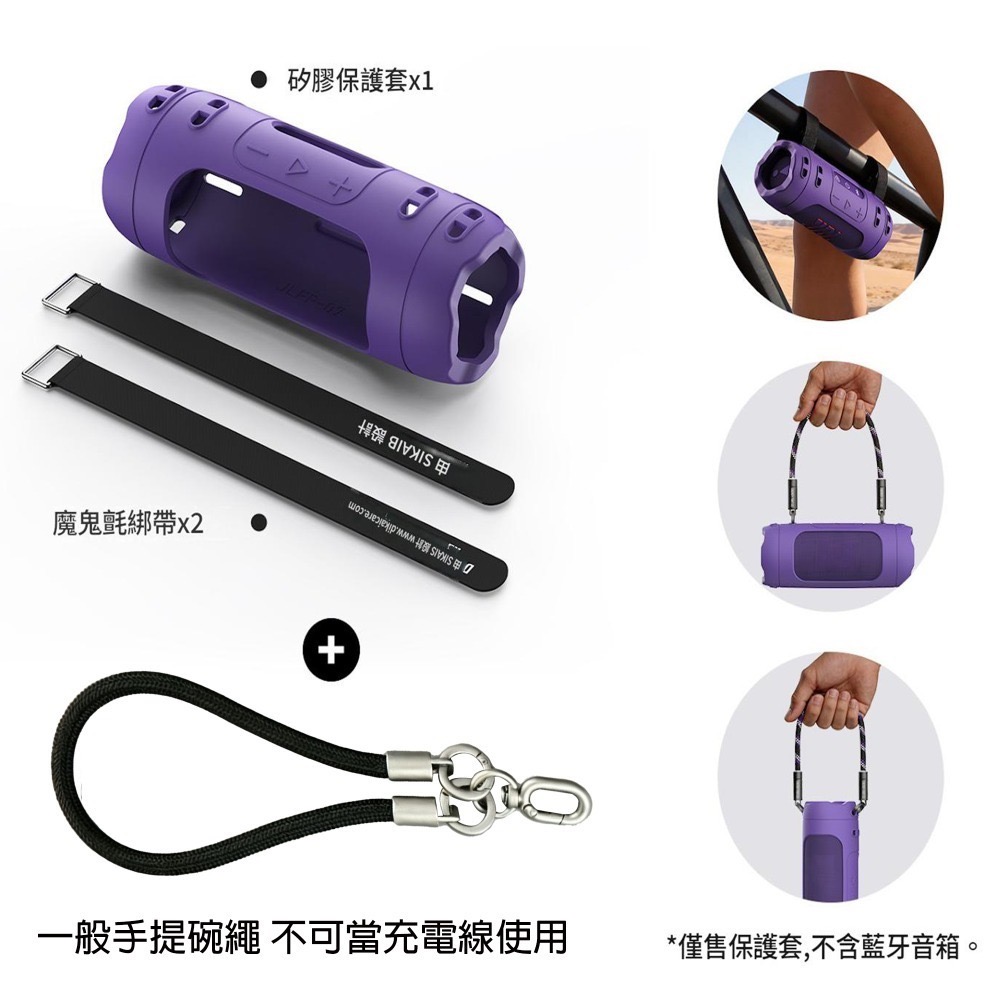 【現貨】適用 JBL Flip 7 藍牙喇叭保護套 萬花筒7代 矽膠防摔殼 喇叭收納包 透音免拆 戶外掛繩版-規格圖8