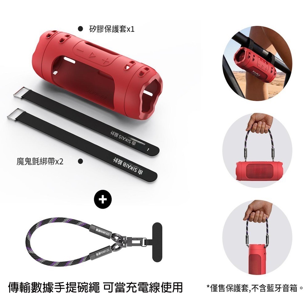 紅色【含可拆卸魔鬼氈綁帶】送充電手碗掛繩