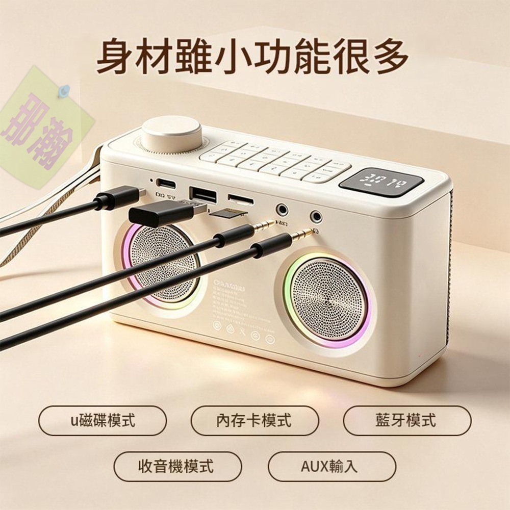 現貨 多媒體 U6 多功能戶外雙向藍牙音響 | 支援 藍牙耳機 FM 收音機/記憶卡/U盤播放 隨身便攜低音喇叭-細節圖3