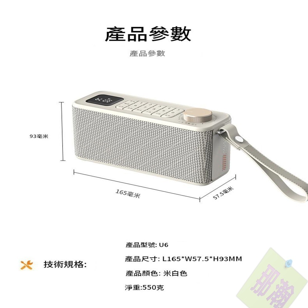 現貨 多媒體 U6 多功能戶外雙向藍牙音響 | 支援 藍牙耳機 FM 收音機/記憶卡/U盤播放 隨身便攜低音喇叭-細節圖8