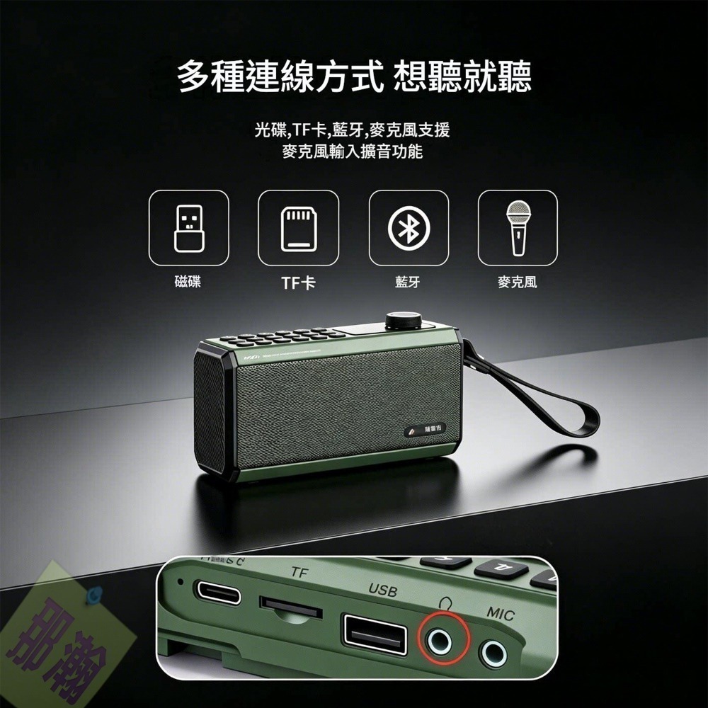 現貨 多媒體 F85 多功能戶外雙向藍牙音響 | 支援 藍牙耳機 FM 收音機/記憶卡/U盤播放 隨身便攜低音喇叭-細節圖2