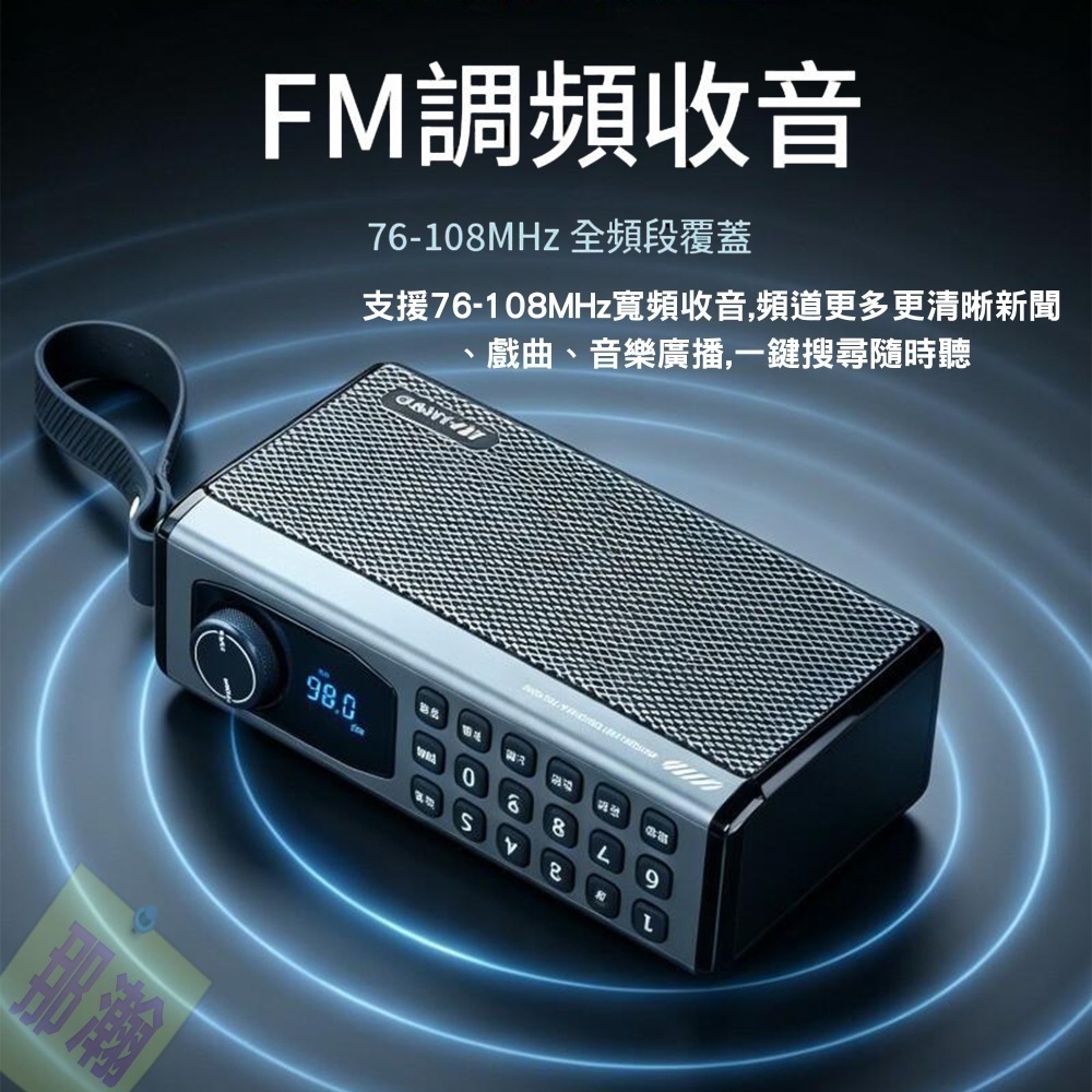 現貨 多媒體 F85 多功能戶外雙向藍牙音響 | 支援 藍牙耳機 FM 收音機/記憶卡/U盤播放 隨身便攜低音喇叭-細節圖6