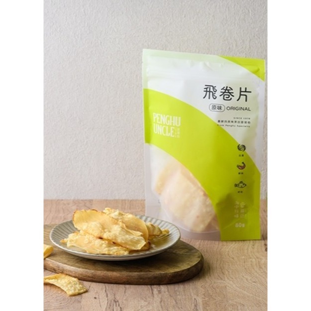 澎湖優鮮配♥ 澎湖名產 澎湖伯飛卷片-細節圖2