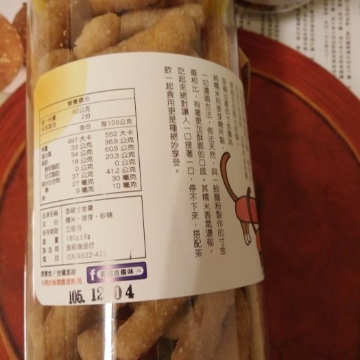 澎湖優鮮配♥ 澎湖名產 澎福米酥酥 (寸金棗)-原味/黑糖-細節圖3