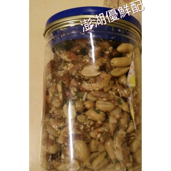 澎湖優鮮配♥ 澎湖名產 漁翁島花生蝦 / 花生丁香 / 杏仁丁香-細節圖2