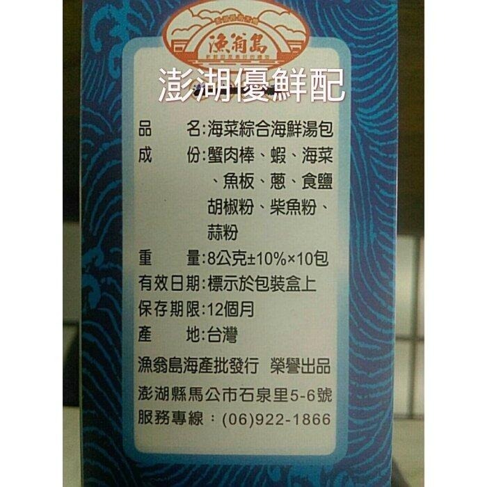 澎湖優鮮配♥ 漁翁島海菜湯包 ~綜合海鮮湯包(葷)-細節圖2