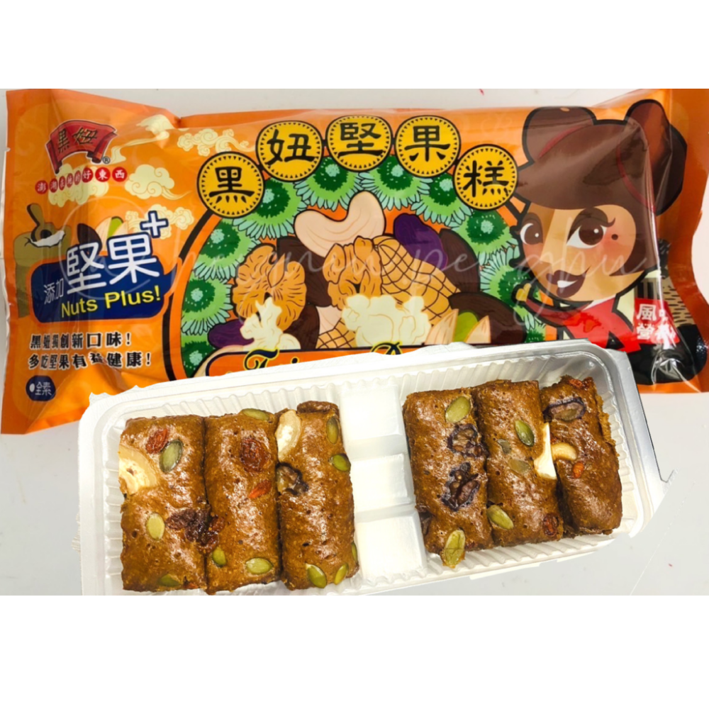 澎湖優鮮配♥ 澎湖名產 黑妞黑糖糕 / 紅豆糕 / 堅果糕 / 巧克力糕-規格圖4