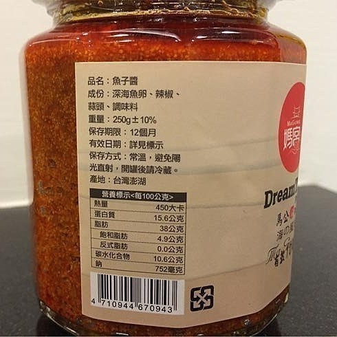 澎湖優鮮配♥ 澎湖名產 媽宮魚子醬-細節圖2