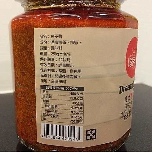 澎湖優鮮配♥ 澎湖名產 媽宮魚子醬-細節圖2