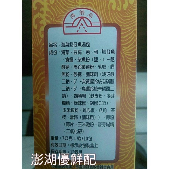 澎湖優鮮配♥ 漁翁島海菜湯包 ~海菜吻仔魚湯包(葷)-細節圖3