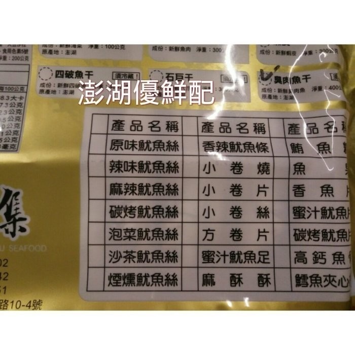 澎湖優鮮配♥ 澎湖名產 臭肉魚乾 ( 沙丁魚干 )-細節圖2