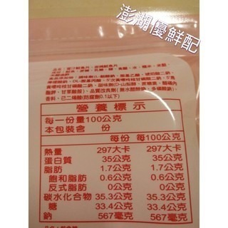 澎湖優鮮配♥ 澎湖名產 碳烤魷魚片 / 蜜汁魷魚片-細節圖3