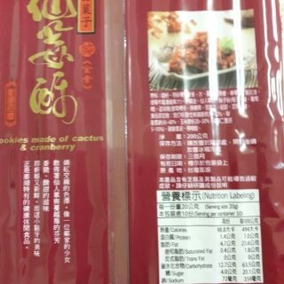 澎湖優鮮配♥ 澎湖名產 誠一仙莓酥-細節圖3