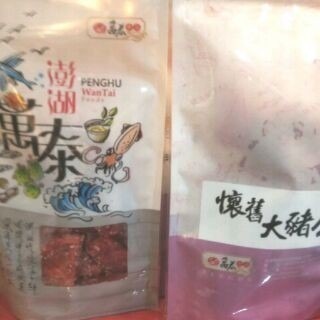 澎湖優鮮配♥ 萬泰懷舊大豬公 /  萬泰蜜沙茶  (原味 / 蜜汁 / 沙茶)-細節圖2