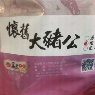 澎湖優鮮配♥ 萬泰懷舊大豬公 /  萬泰蜜沙茶  (原味 / 蜜汁 / 沙茶)-細節圖3