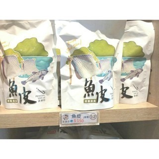 澎湖優鮮配♥ 澎湖名產 澎湖伯風味魚皮 (麻辣口味)(鹹蛋黃)(芥末山葵)(泰式香茅)(青蔥蛋黃)-細節圖2